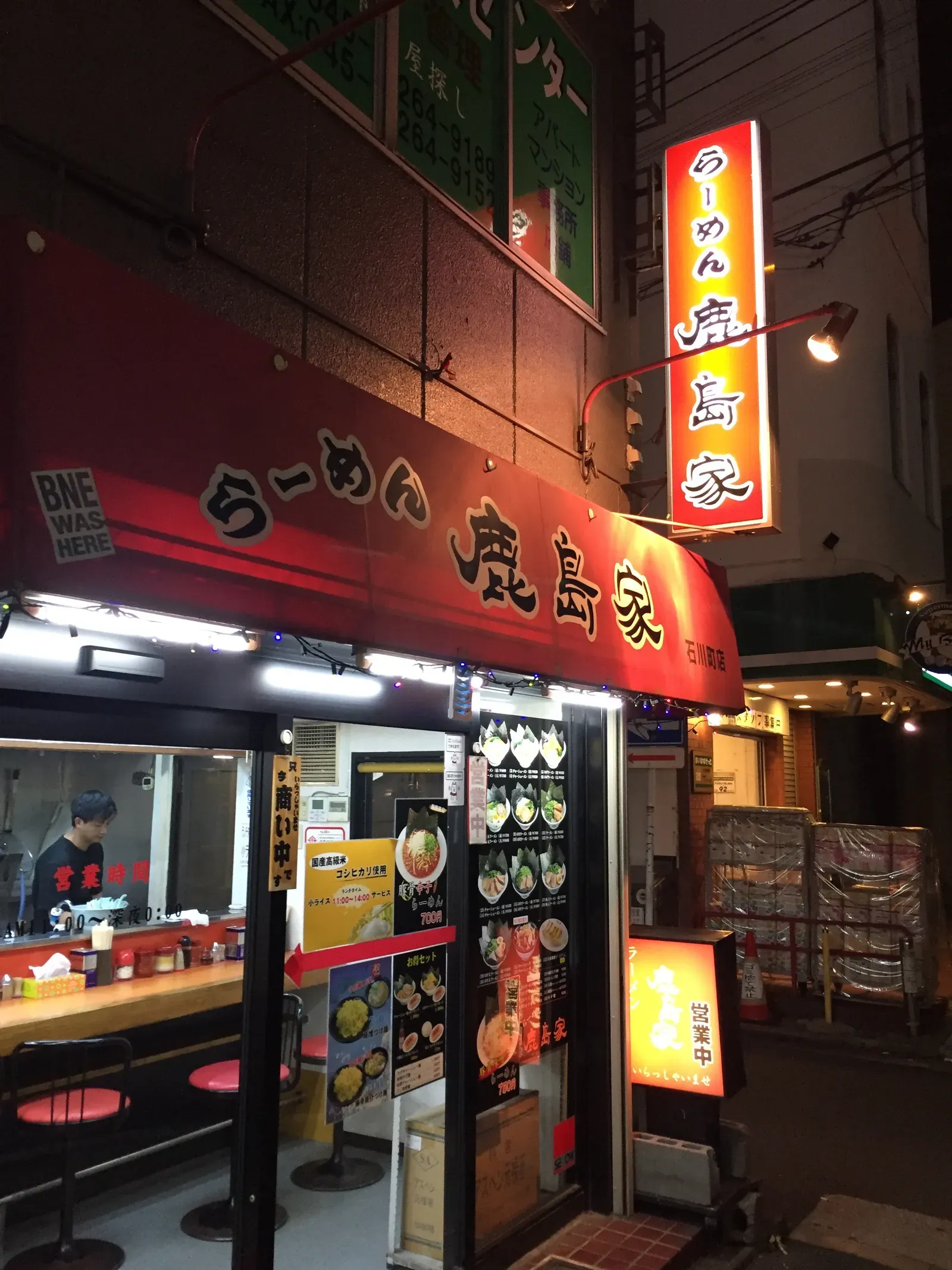 鹿島屋