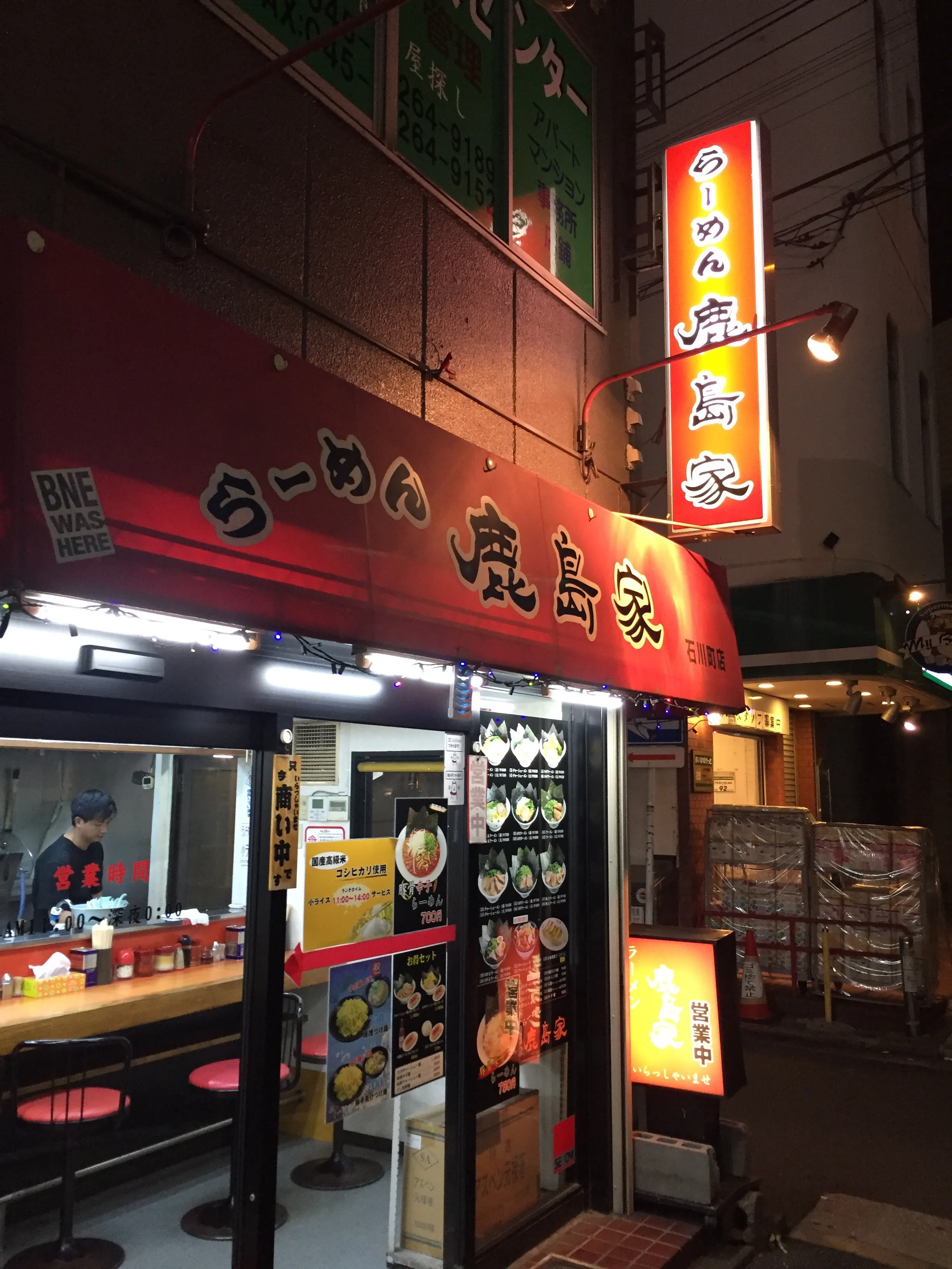 鹿島屋