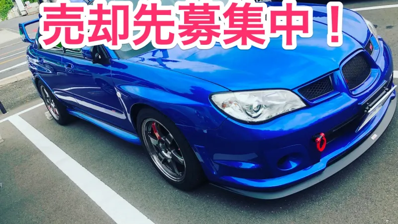 【売約済み】スバル インプレッサ WRX STI GDB-G 鷹目 最終型 (現車合せブーストアップ ATS カーボンLSD GLADブレーキキャリパー 2ピースローター 4POT他)
