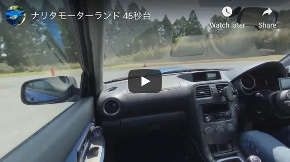 ナリタモーターランドへ行ってきました 44秒台後半