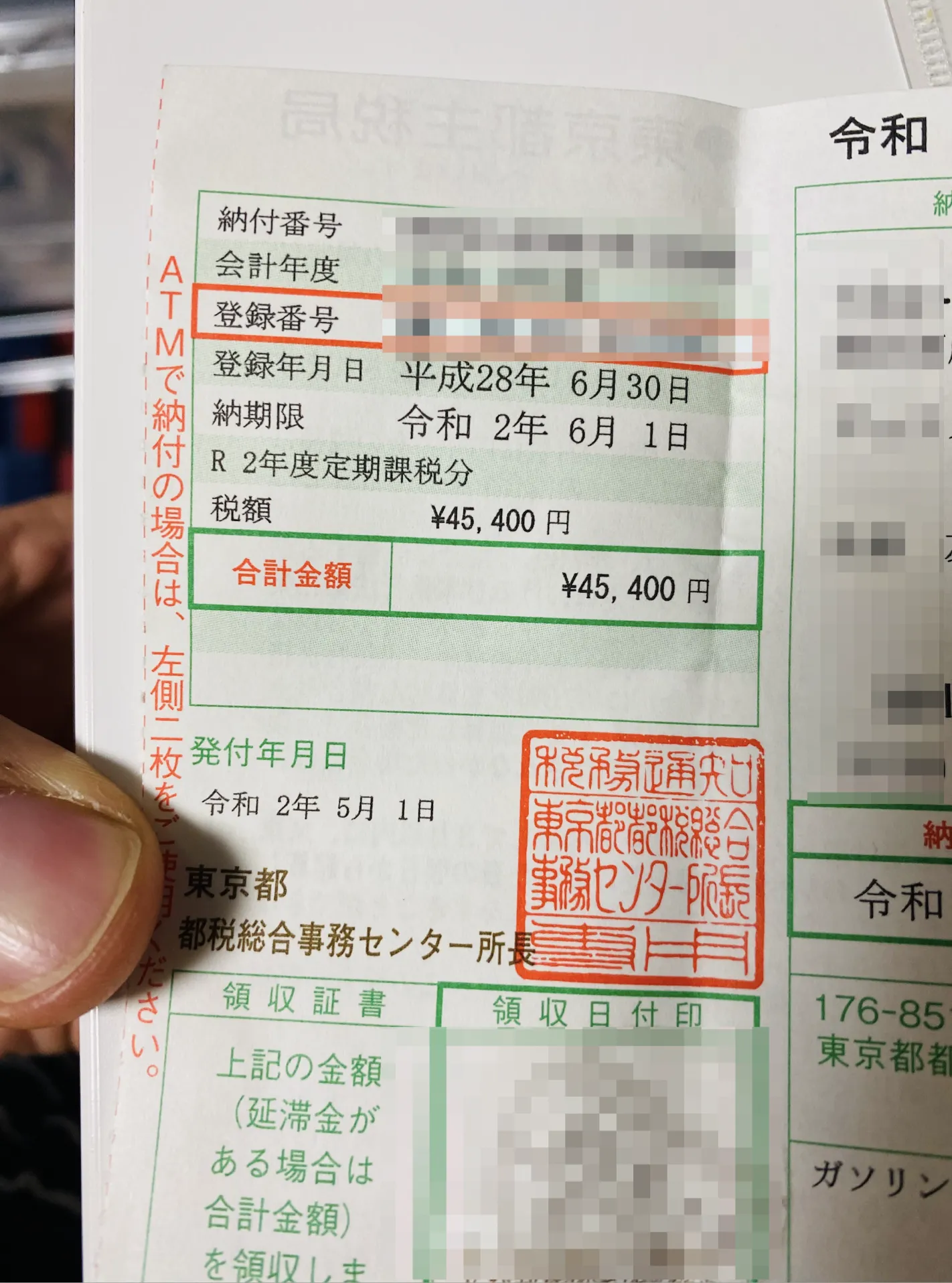 13年目なので自動車税が値上がり