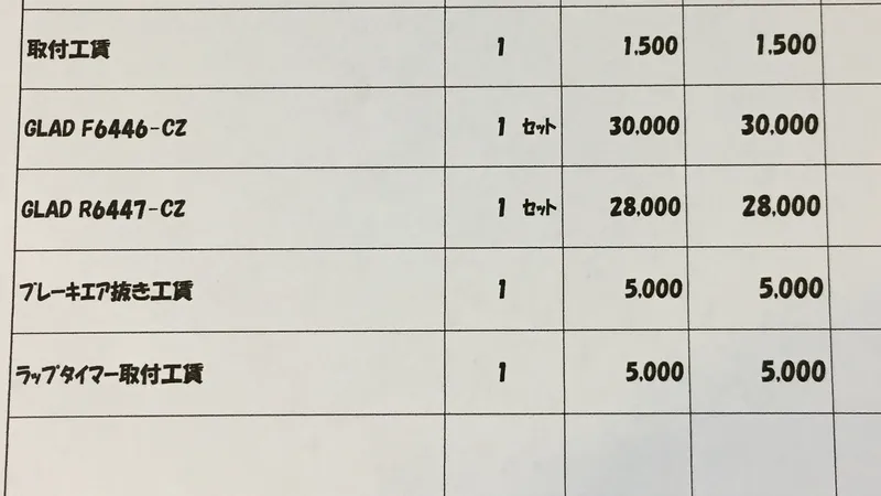 ブレーキパッド交換、ミッションオイル交換